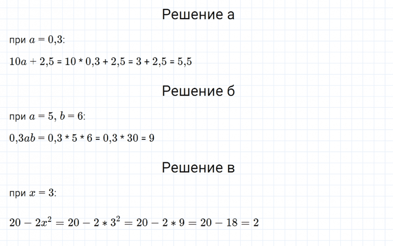 ГДЗ по математике 6 класс Дорофеев, Шарыгин глава 8 чему вы научились задание №3
