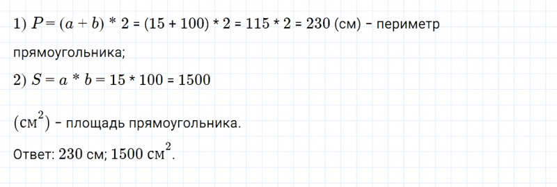 ГДЗ по математике 6 класс Дорофеев, Шарыгин глава 8 чему вы научились задание №6