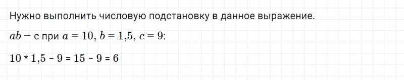 ГДЗ по математике 6 класс Дорофеев, Шарыгин глава 8.2 вопрос 2
