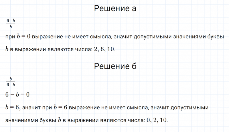 ГДЗ по математике 6 класс Дорофеев, Шарыгин глава 8.2 вопрос 3