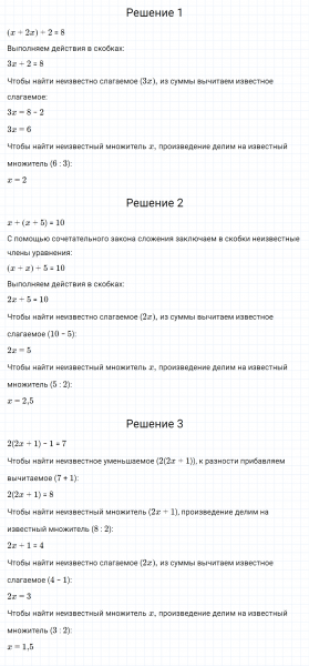 ГДЗ по математике 6 класс Дорофеев, Шарыгин глава 8.5 вопрос 1