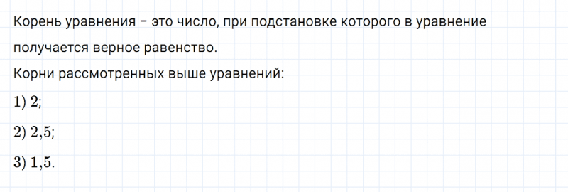 ГДЗ по математике 6 класс Дорофеев, Шарыгин глава 8.5 вопрос 2