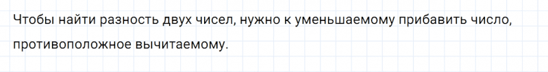 ГДЗ по математике 6 класс Дорофеев, Шарыгин глава 9 чему вы научились задание №10