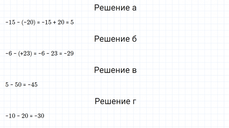ГДЗ по математике 6 класс Дорофеев, Шарыгин глава 9 чему вы научились задание №11