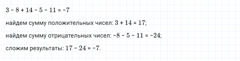 ГДЗ по математике 6 класс Дорофеев, Шарыгин глава 9 чему вы научились задание №12