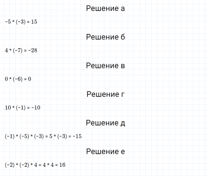 ГДЗ по математике 6 класс Дорофеев, Шарыгин глава 9 чему вы научились задание №14