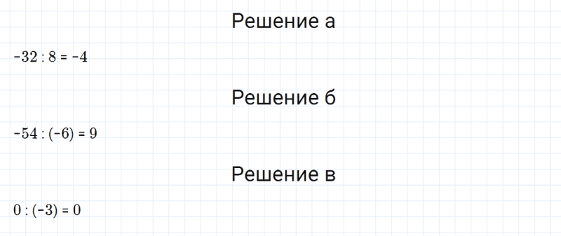 ГДЗ по математике 6 класс Дорофеев, Шарыгин глава 9 чему вы научились задание №15