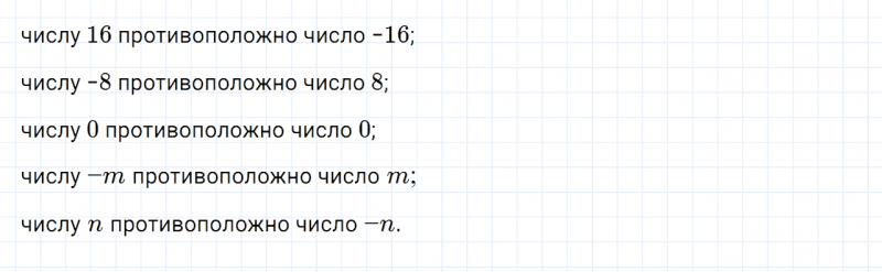 ГДЗ по математике 6 класс Дорофеев, Шарыгин глава 9 чему вы научились задание №3