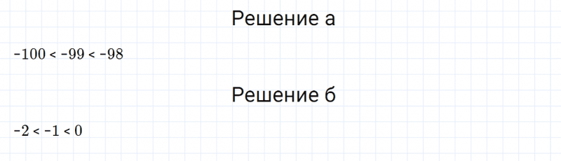 ГДЗ по математике 6 класс Дорофеев, Шарыгин глава 9 чему вы научились задание №7