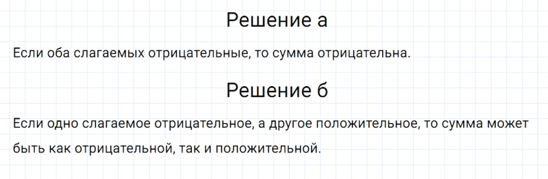 ГДЗ по математике 6 класс Дорофеев, Шарыгин глава 9 чему вы научились задание №8