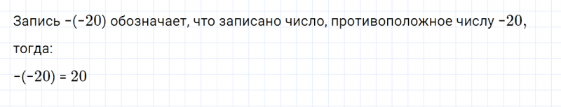 ГДЗ по математике 6 класс Дорофеев, Шарыгин глава 9.1 вопрос 3