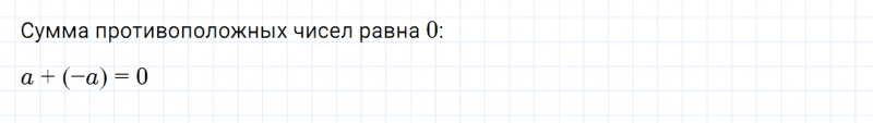 ГДЗ по математике 6 класс Дорофеев, Шарыгин глава 9.3 вопрос 3