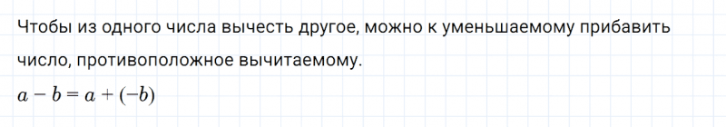 ГДЗ по математике 6 класс Дорофеев, Шарыгин глава 9.4 вопрос 1