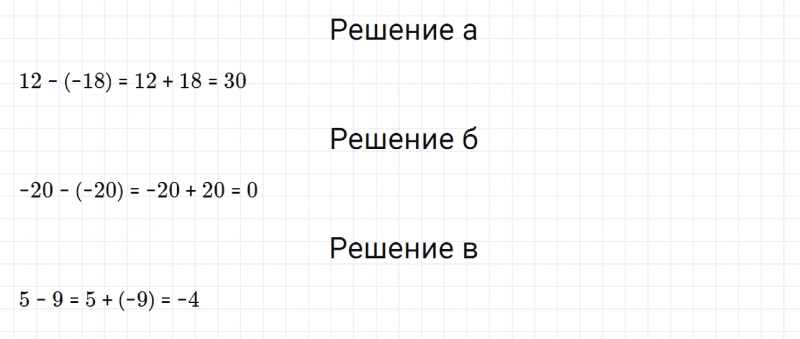 ГДЗ по математике 6 класс Дорофеев, Шарыгин глава 9.4 вопрос 2