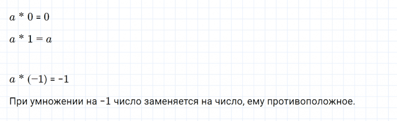 ГДЗ по математике 6 класс Дорофеев, Шарыгин глава 9.5 вопрос 2
