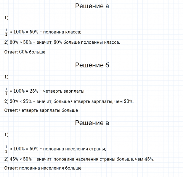 ГДЗ по математике 6 класс Дорофеев, Шарыгин, Суворова номер 100