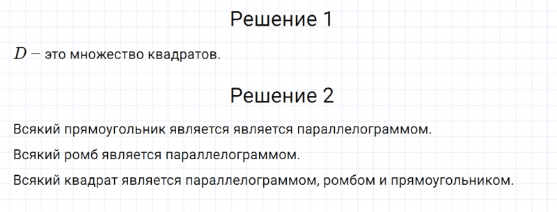 ГДЗ по математике 6 класс Дорофеев, Шарыгин, Суворова номер 1010