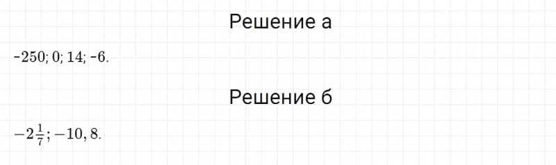 ГДЗ по математике 6 класс Дорофеев, Шарыгин, Суворова номер 1012
