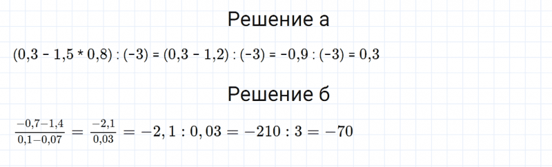 ГДЗ по математике 6 класс Дорофеев, Шарыгин, Суворова номер 1013