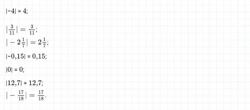 ГДЗ по математике 6 класс Дорофеев, Шарыгин, Суворова номер 1014