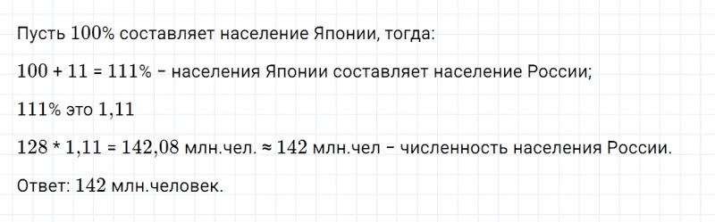 ГДЗ по математике 6 класс Дорофеев, Шарыгин, Суворова номер 1015