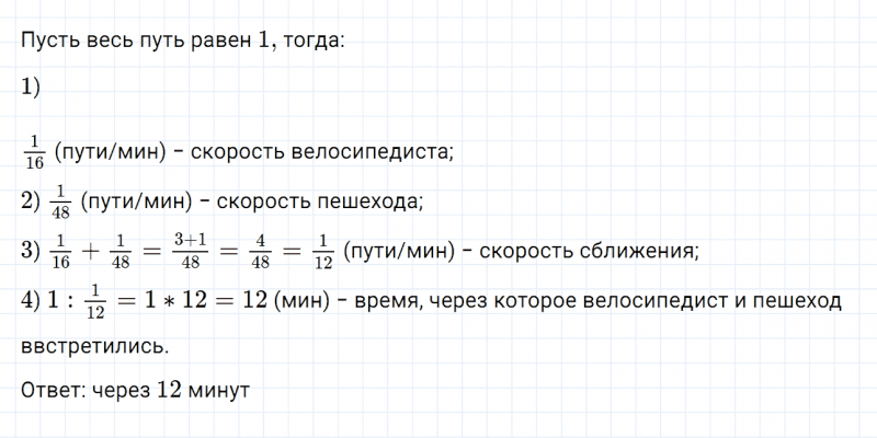 ГДЗ по математике 6 класс Дорофеев, Шарыгин, Суворова номер 1016