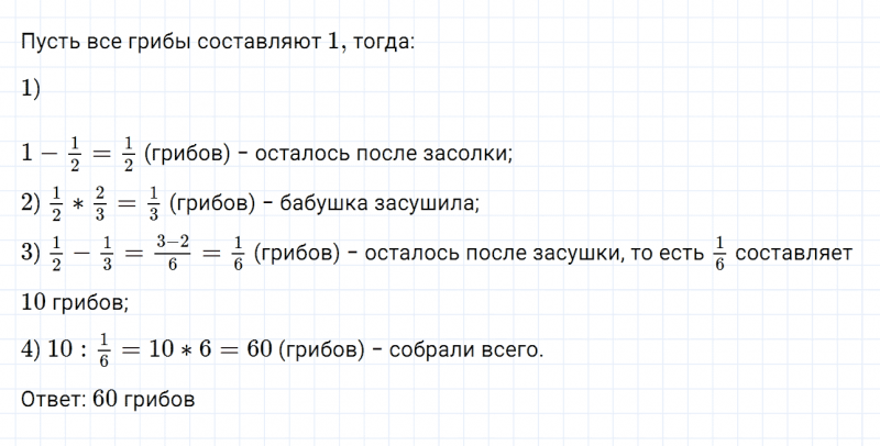 ГДЗ по математике 6 класс Дорофеев, Шарыгин, Суворова номер 1018