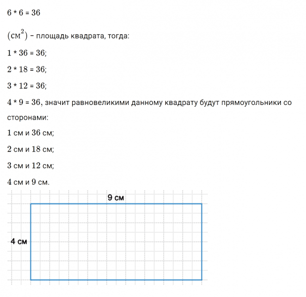 ГДЗ по математике 6 класс Дорофеев, Шарыгин, Суворова номер 1019