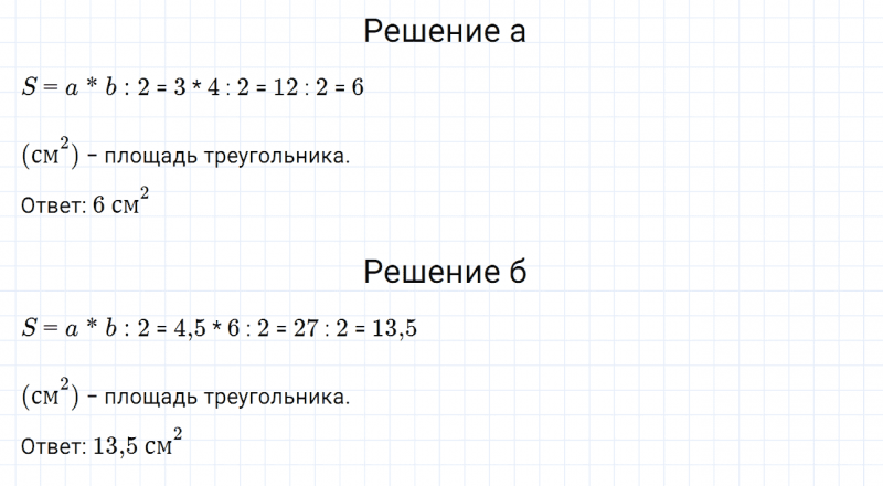 ГДЗ по математике 6 класс Дорофеев, Шарыгин, Суворова номер 1026