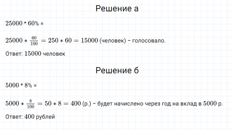 ГДЗ по математике 6 класс Дорофеев, Шарыгин, Суворова номер 103