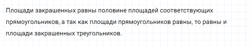 ГДЗ по математике 6 класс Дорофеев, Шарыгин, Суворова номер 1030