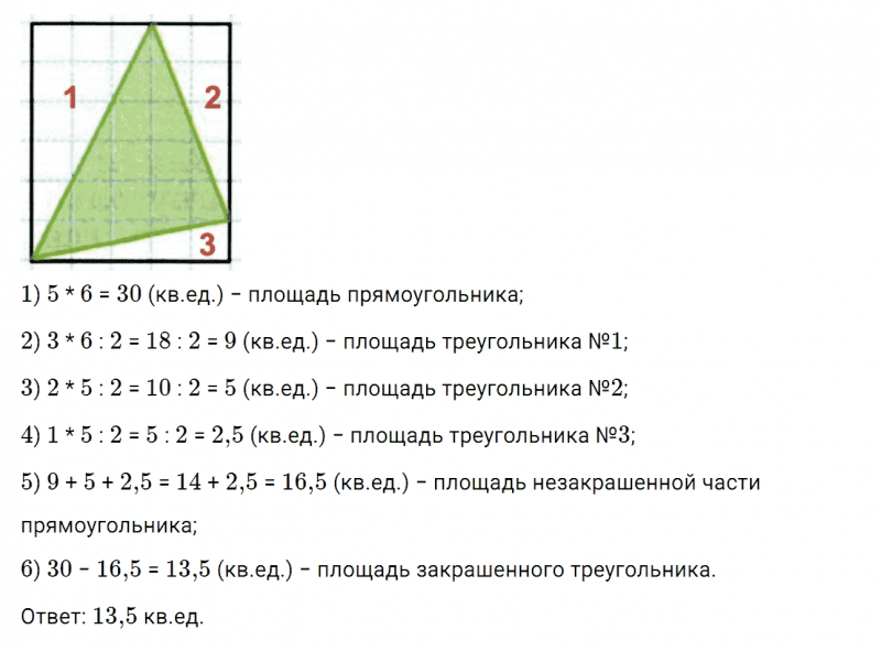 ГДЗ по математике 6 класс Дорофеев, Шарыгин, Суворова номер 1031