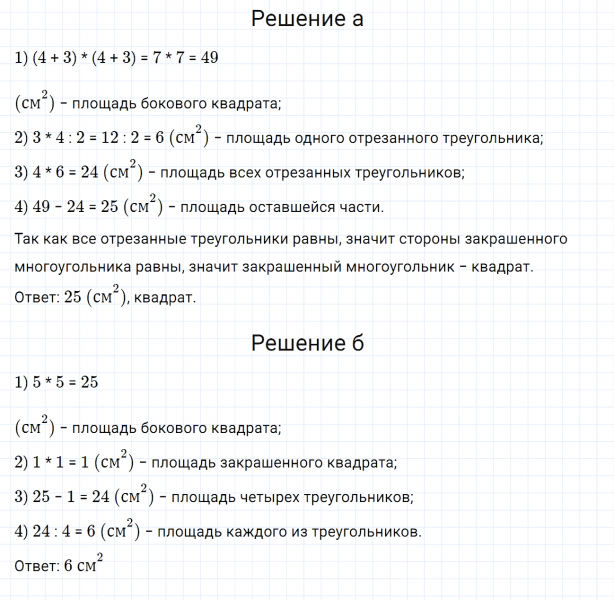 ГДЗ по математике 6 класс Дорофеев, Шарыгин, Суворова номер 1032