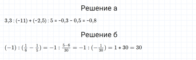 ГДЗ по математике 6 класс Дорофеев, Шарыгин, Суворова номер 1033
