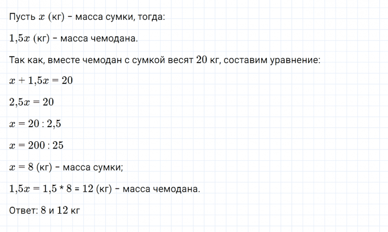 ГДЗ по математике 6 класс Дорофеев, Шарыгин, Суворова номер 1038