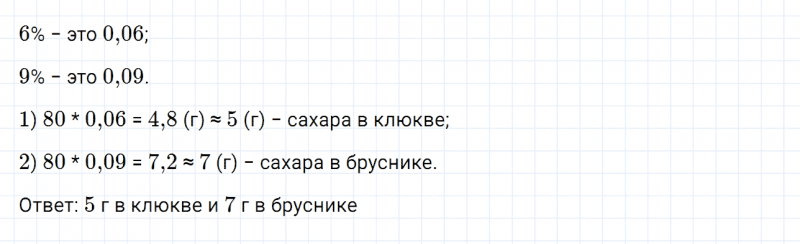ГДЗ по математике 6 класс Дорофеев, Шарыгин, Суворова номер 1039