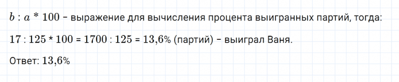 ГДЗ по математике 6 класс Дорофеев, Шарыгин, Суворова номер 1040