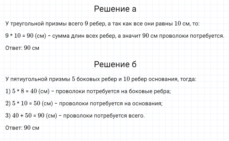 ГДЗ по математике 6 класс Дорофеев, Шарыгин, Суворова номер 1042