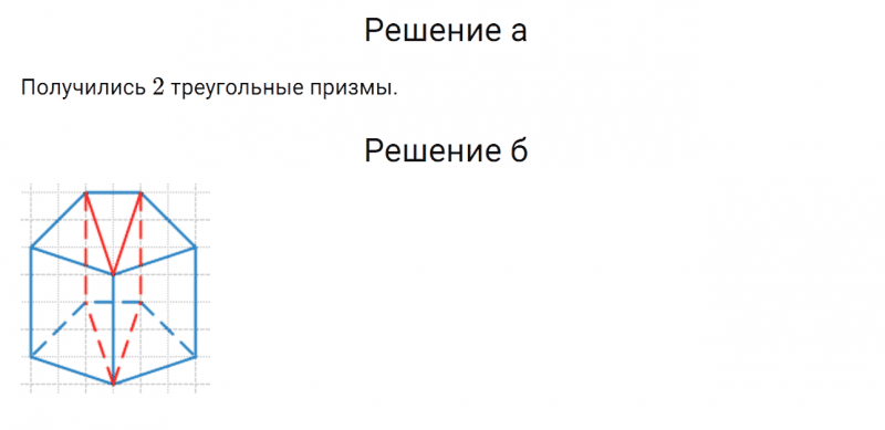 ГДЗ по математике 6 класс Дорофеев, Шарыгин, Суворова номер 1045