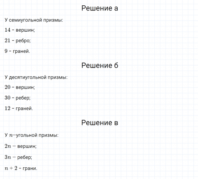 ГДЗ по математике 6 класс Дорофеев, Шарыгин, Суворова номер 1047
