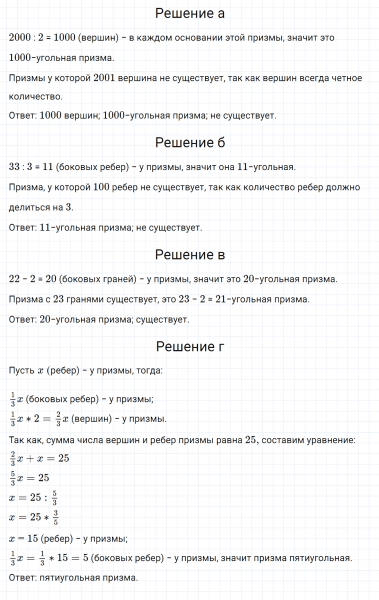 ГДЗ по математике 6 класс Дорофеев, Шарыгин, Суворова номер 1048