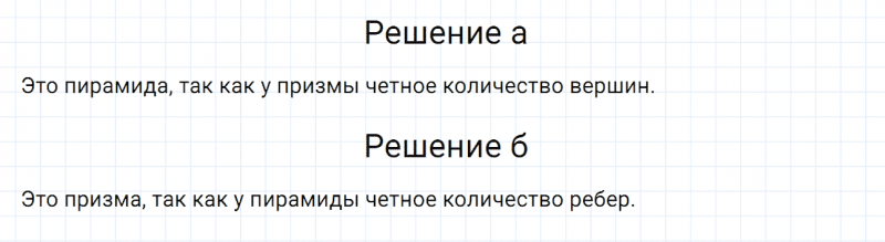 ГДЗ по математике 6 класс Дорофеев, Шарыгин, Суворова номер 1049