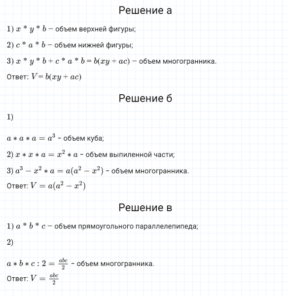 ГДЗ по математике 6 класс Дорофеев, Шарыгин, Суворова номер 1051