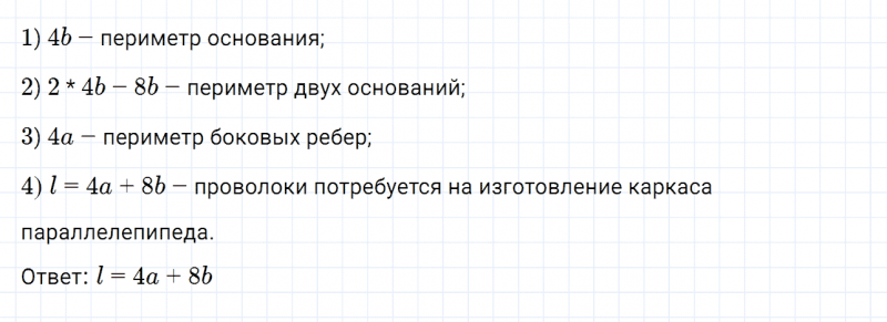 ГДЗ по математике 6 класс Дорофеев, Шарыгин, Суворова номер 1052