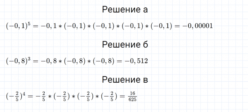 ГДЗ по математике 6 класс Дорофеев, Шарыгин, Суворова номер 1055