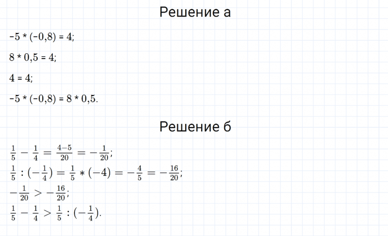 ГДЗ по математике 6 класс Дорофеев, Шарыгин, Суворова номер 1056