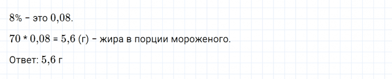 ГДЗ по математике 6 класс Дорофеев, Шарыгин, Суворова номер 1057