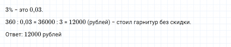 ГДЗ по математике 6 класс Дорофеев, Шарыгин, Суворова номер 1058