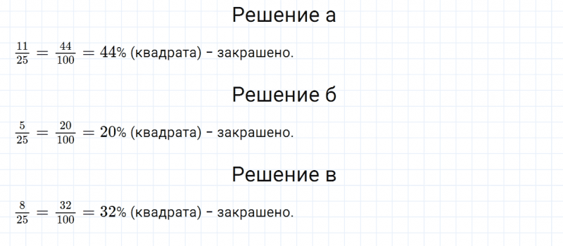 ГДЗ по математике 6 класс Дорофеев, Шарыгин, Суворова номер 110
