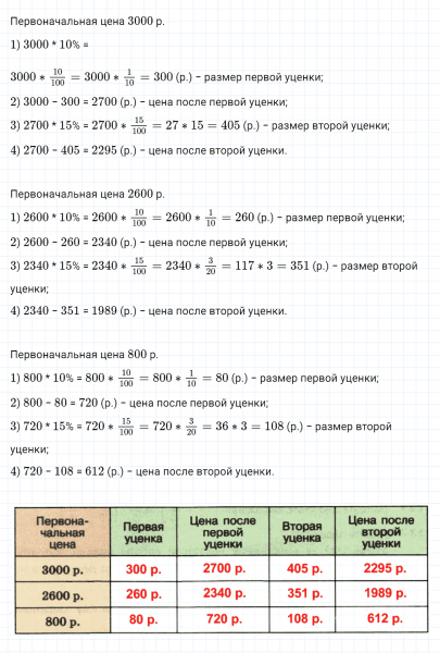 ГДЗ по математике 6 класс Дорофеев, Шарыгин, Суворова номер 114